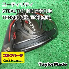 [0284]ユーティリティ テーラーメイド STEALTH2 HD RESCUE/TENSEI RED TM60(JP)/S/27