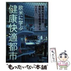 中古】 仕事の9割は「右脳」で決まる！ （知的生きかた文庫） / 七田 眞 / 三笠書房 - メルカリ