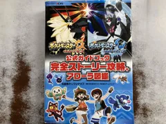 j*€様 【3DS】 ポケットモンスター ウルトラムーン /　ウルトラサン新品未 Amazon | ポケットモンスター ウルトラサン 【Amazon.co.jp限定