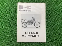 2023年最新】KDX125SRの人気アイテム - メルカリ