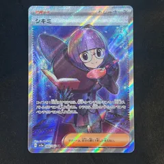 PSA10 シキミ SR① 2025年最新】psa10 しきみの人気アイテム - メルカリ