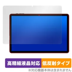 HEADWOLF WPad 5 保護 フィルム OverLay Plus Lite HEADWOLF WPad5 タブレット用保護フィルム 高精細液晶対応 アンチグレア 反射防止のサムネイル