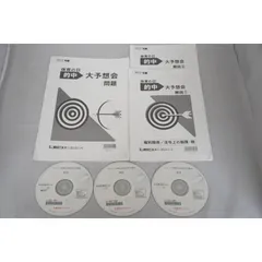 2024年最新】宅建 dvd lecの人気アイテム - メルカリ