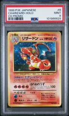 ★【PSA9】リザードン/Charizard 旧裏 とりかえっこプリーズ ポケモンカード