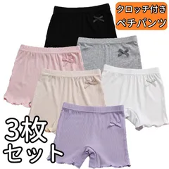 女の子 インナーパンツ ペチパンツ オーバーパンツ セット クロッチ付き 100 110 120 130 下着 ショーツ 無地 スパッツ レギンス