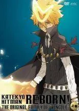リボーン DVDセット Amazon.co.jp: 家庭教師ヒットマンREBORN! シーズン1 (日常編