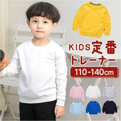 ☆ 140cm ☆ トレーナー キッズ 春秋冬 lyto084 トレーナー キッズ 長袖 スウェット ラグラン ラグラン袖 綿100％ 裏毛 保温 あったか あたたかい 暖かい あたたか ぬくぬく 無地 子供服 子ども服 春 秋 冬 子ども こども 子供