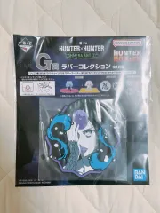 ハンター×ハンター 一番くじ 下位ランク H 賞