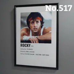 世界堂 額縁 映画「Rocky」ポスター付き 世界堂 額縁 映画