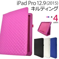 送料無料  iPad Pro 12.9インチ(2015年発売モデル) キルティングレザースタンドケース  アイパッド プロ タブレットカバー タブレットケース 手帳型 画面保護 合皮 A1584 A1652 メール便 直送w