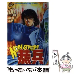 【中古】 ＦＲＥＥＤＯＭ １/講談社/橋本きんいち 2025年最新】橋本きんいちの人気アイテム - メルカリ