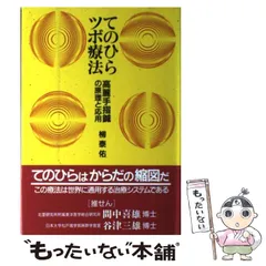 2025年最新】高麗手指鍼の人気アイテム - メルカリ
