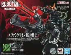 【中古】フィギュア ROBOT魂 ＜SIDE EVA＞ エヴァンゲリオン新2号機α 「シン・エヴァンゲリオン劇場版」 魂ウェブ商店限定