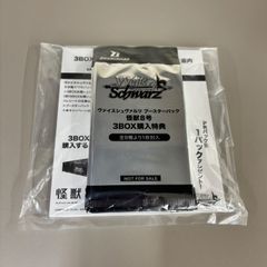 ヴァイスシュヴァルツ　怪獣8号 未開封　3box ブースターパック 怪獣8号 ｜ ヴァイスシュヴァルツ｜Weiβ Schwarz