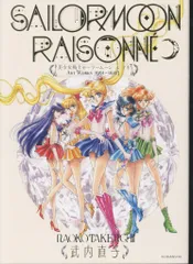 【DVD】 美少女戦士セーラームーン 全8巻 レンタル版 アニメ キャラ レア 81cnAhVowsL.jpg