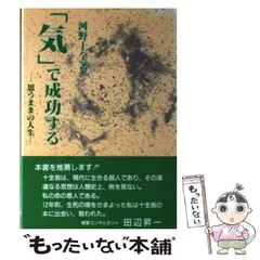 2026年最新】河野十全の人気アイテム - メルカリ