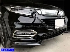 最終値下げしました。RU3前期を後期仕様フォグキット ピカキュウ ホンダ ヴェゼル (RU3/RU4 後期) 対応 フォグランプ