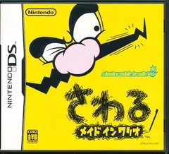 DS さわるメイドインワリオ ソフトのみ