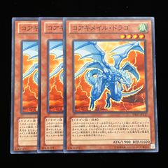 コアキメイル・ドラゴ 【DE03-JP127】