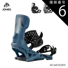 JONES ジョーンズ スノーボード バインディング ビンディング