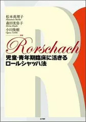 2025年最新】ロールシャッハ 図版の人気アイテム - メルカリ