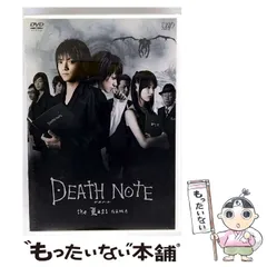 2026年最新】DEATH NOTE デスノート [DVD](中古品)の人気アイテム
