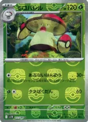 【中古】ポケモンカードゲーム 011/086[U]：(キラ)モロバレル(マスターボールミラー)のサムネイル