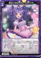 2025年最新】ゼクス ミスティカの人気アイテム - メルカリ