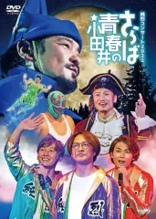 純烈 DVDセット BD・DVD「純烈コンサート2023 〜」J写＆クラ徳ショップ 予約特典