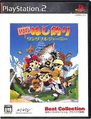 川のぬし釣り ワンダフルジャーニー Best Collection PS2