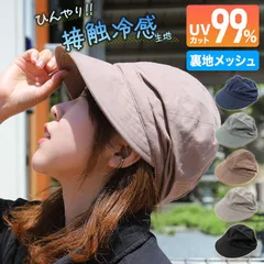 キャスケット 夏 レディース 帽子 春夏 uvカット シンプル おしゃれ 人気 深め 接触冷感 約58cm つば広 かわいい キャスケットハット アウトドア 無地 野外 日焼け対策 日焼け防止 紫外線対策 メンズ 婦人 ハイキング 綿