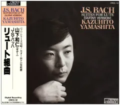 J.S.バッハ / リュート組曲(ギター版)(中古品)