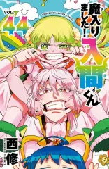 ウァラク・クララ 魔入りました！入間くん evil 缶バッジコレクション　悪周期 ウァラク・クララ 缶バッジ 通常 evil collection 魔入間 - メルカリ
