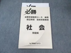 2025年最新】早稲アカ 国立必勝の人気アイテム - メルカリ
