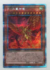 2025年最新】三幻神 プリズマの人気アイテム - メルカリ