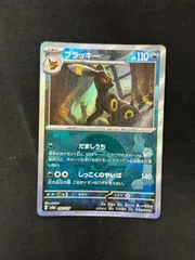 美品　ブラッキーex SAR 、 ブラッキー　マスターボールミラー セット売り Amazon.co.jp: ポケモンカードゲームSV sv8a ハイクラスパック テラス