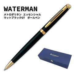 2024年最新】waterman ボールペン メトロポリタンの人気アイテム