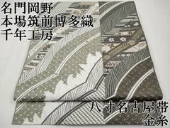 2025年最新】岡野 博多織の人気アイテム - メルカリ 2025年最新】岡野 博多織の人気アイテム - メルカリ