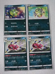 特売‼️ モンスターコレクション アリアドス イトマル セット 特売‼️ モンスターコレクション アリアドス イトマル セット