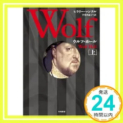 2025年最新】ヒラリー・ウルフの人気アイテム - メルカリ