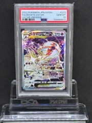 2025年最新】デオキシスvstar sar psa10の人気アイテム - メルカリ