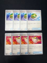 【ポケカ】ネストボール　ハイパーボール　4枚ずつセット