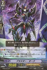 2025年最新】sp ブラスター・ダークの人気アイテム - メルカリ