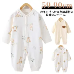 ロンパース 長袖 女の子 男の子 ベビー 新生児 カバーオール 退院着 前開き ベビーロンパース おしゃれ 秋 冬 春 パジャマ 部屋着 赤ちゃん ベビー服 綿 コットン くま ウサギ 可愛い 出産祝#sam5050