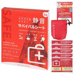 Eco Ride World アルミシート エマージェンシーシート カサカサ音が少ない 静音 ブランケット アルミブランケット サバイバルシート 備蓄 防災 保温 (5) sb_126-03