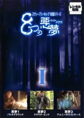 2025年最新】8つの悪夢 dvdの人気アイテム - メルカリ