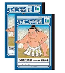 2024年最新】稀勢の里の人気アイテム - メルカリ