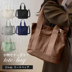 トートバッグ レディース 帆布 大容量 ショルダーバッグ 大きめ バッグ 斜めがけ 肩掛け 手提げ カジュアル 旅行 キャンバス しっかり 通勤 通学 ショピング