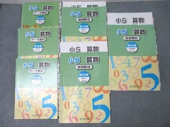 浜学園　小２　スタートセット 2025年最新】浜学園 小2 テキストの人気アイテム - メルカリ