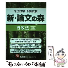 2024年最新】司法試験＿予備試験の人気アイテム - メルカリ